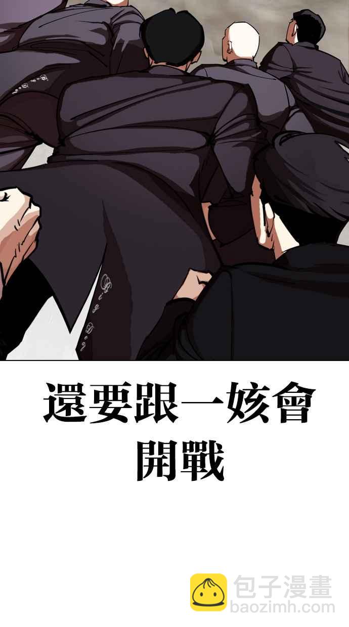 看臉時代 - [第324話] One Night II [尾聲](1/3) - 4