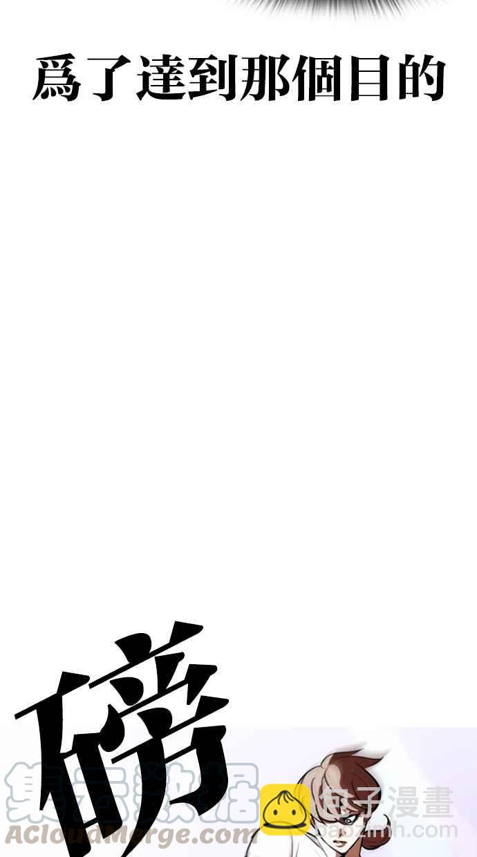 看臉時代 - [第324話] One Night II [尾聲](1/3) - 6