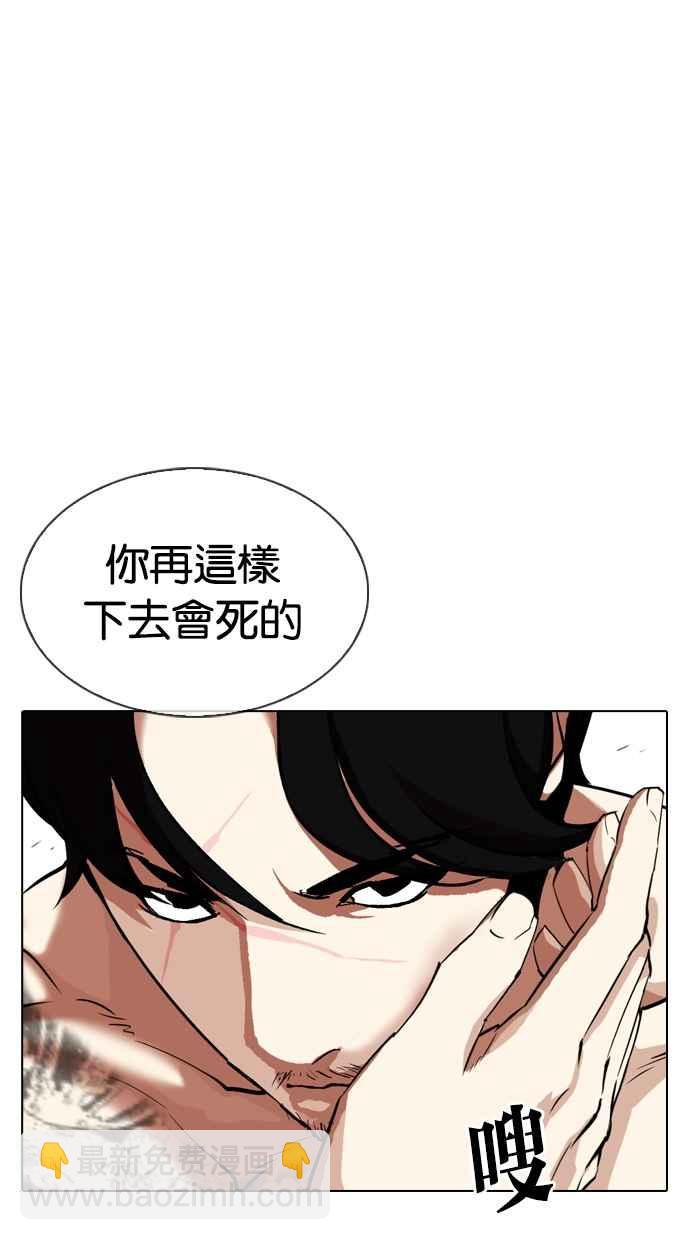 看臉時代 - [第324話] One Night II [尾聲](1/3) - 8