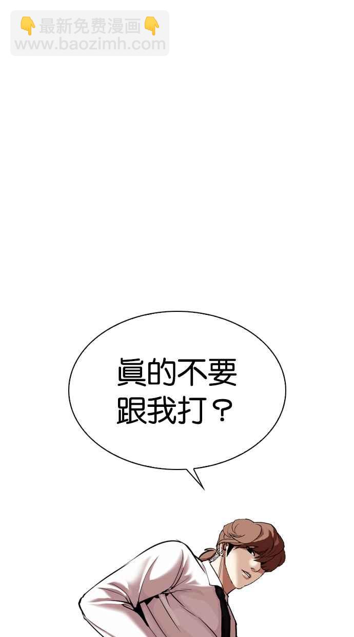 看臉時代 - [第324話] One Night II [尾聲](1/3) - 1