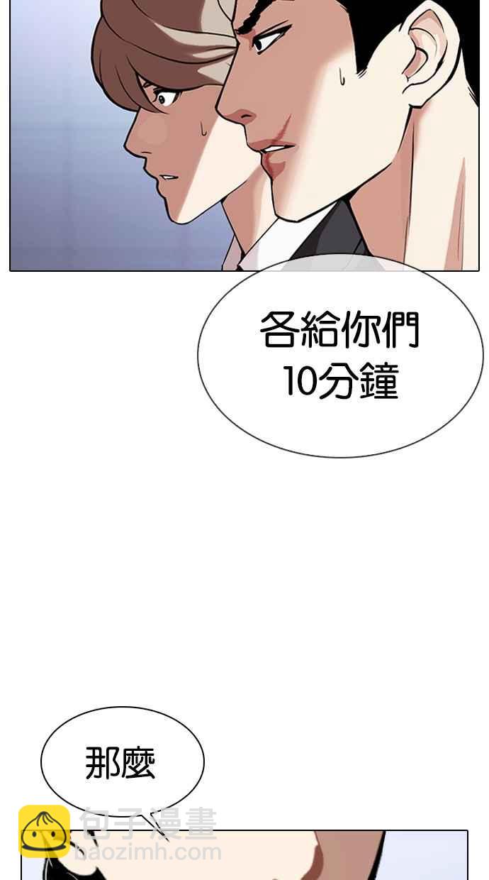 看臉時代 - [第324話] One Night II [尾聲](1/3) - 5