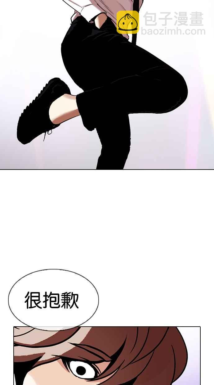 看臉時代 - [第324話] One Night II [尾聲](1/3) - 2