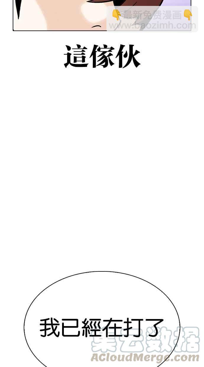 看臉時代 - [第324話] One Night II [尾聲](2/3) - 5