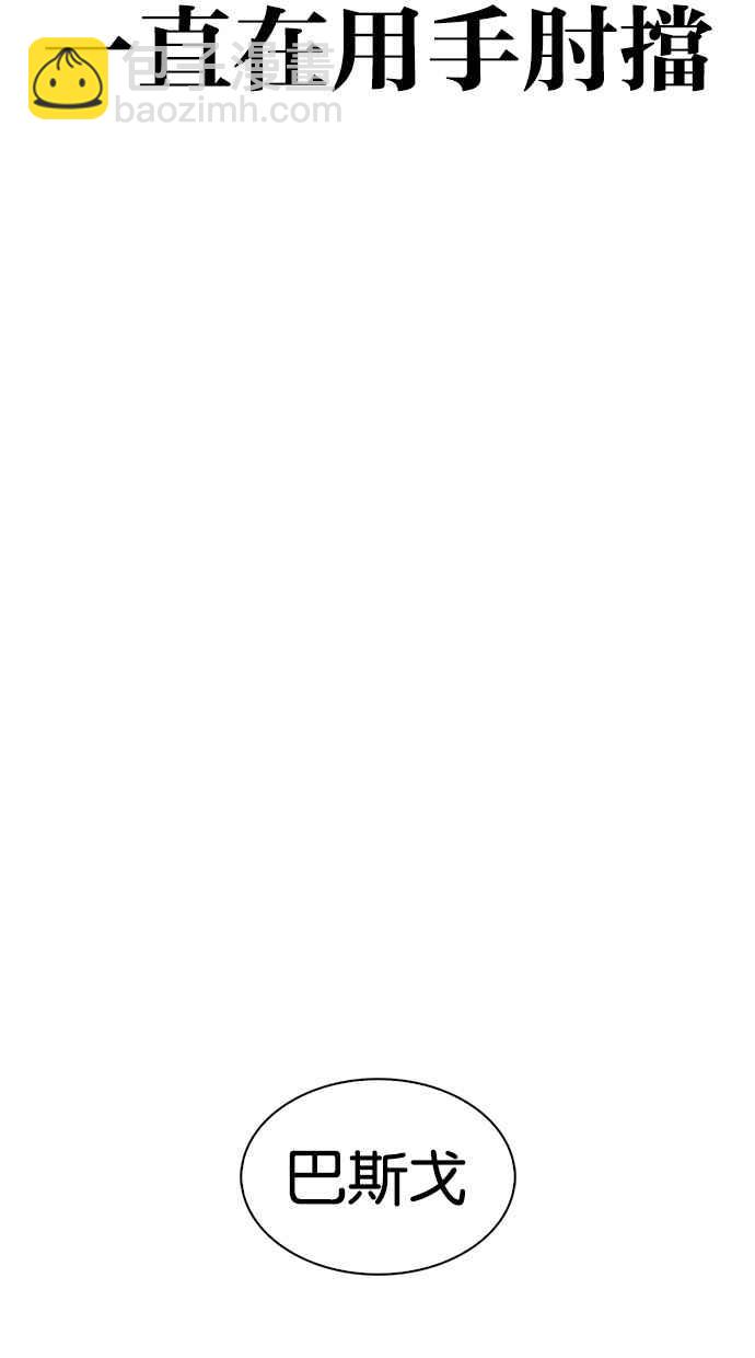 看臉時代 - [第324話] One Night II [尾聲](2/3) - 7