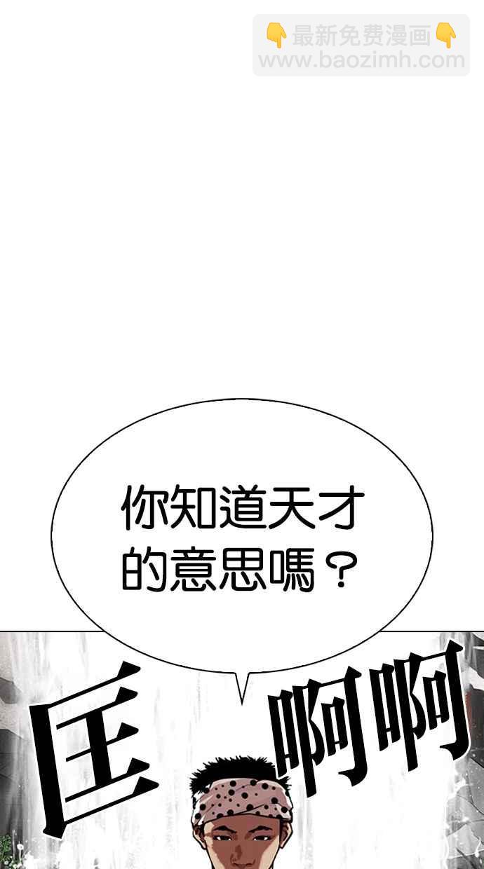 看臉時代 - [第324話] One Night II [尾聲](2/3) - 8