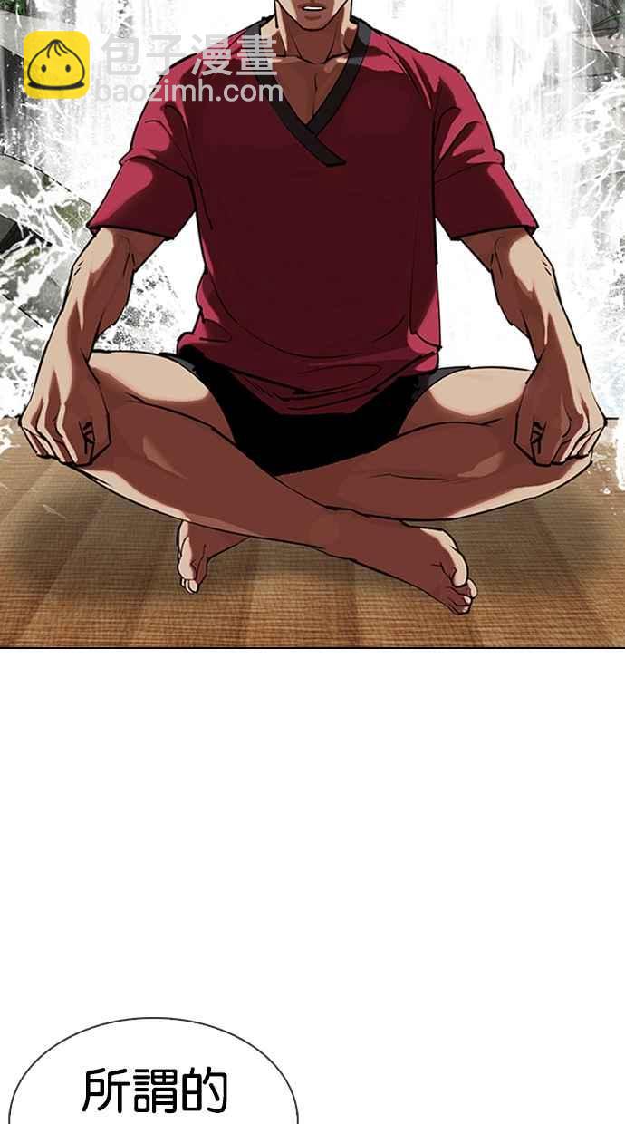 看臉時代 - [第324話] One Night II [尾聲](2/3) - 1