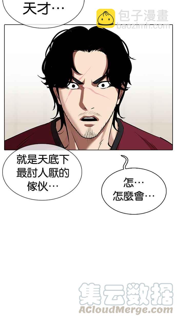 看臉時代 - [第324話] One Night II [尾聲](2/3) - 2