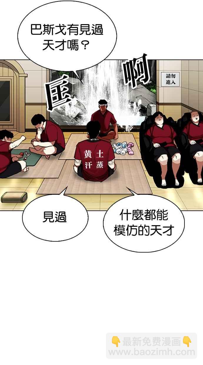 看臉時代 - [第324話] One Night II [尾聲](2/3) - 3