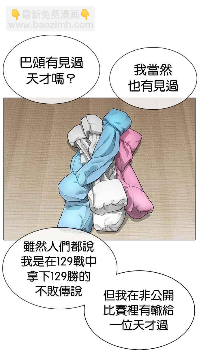 看臉時代 - [第324話] One Night II [尾聲](2/3) - 4