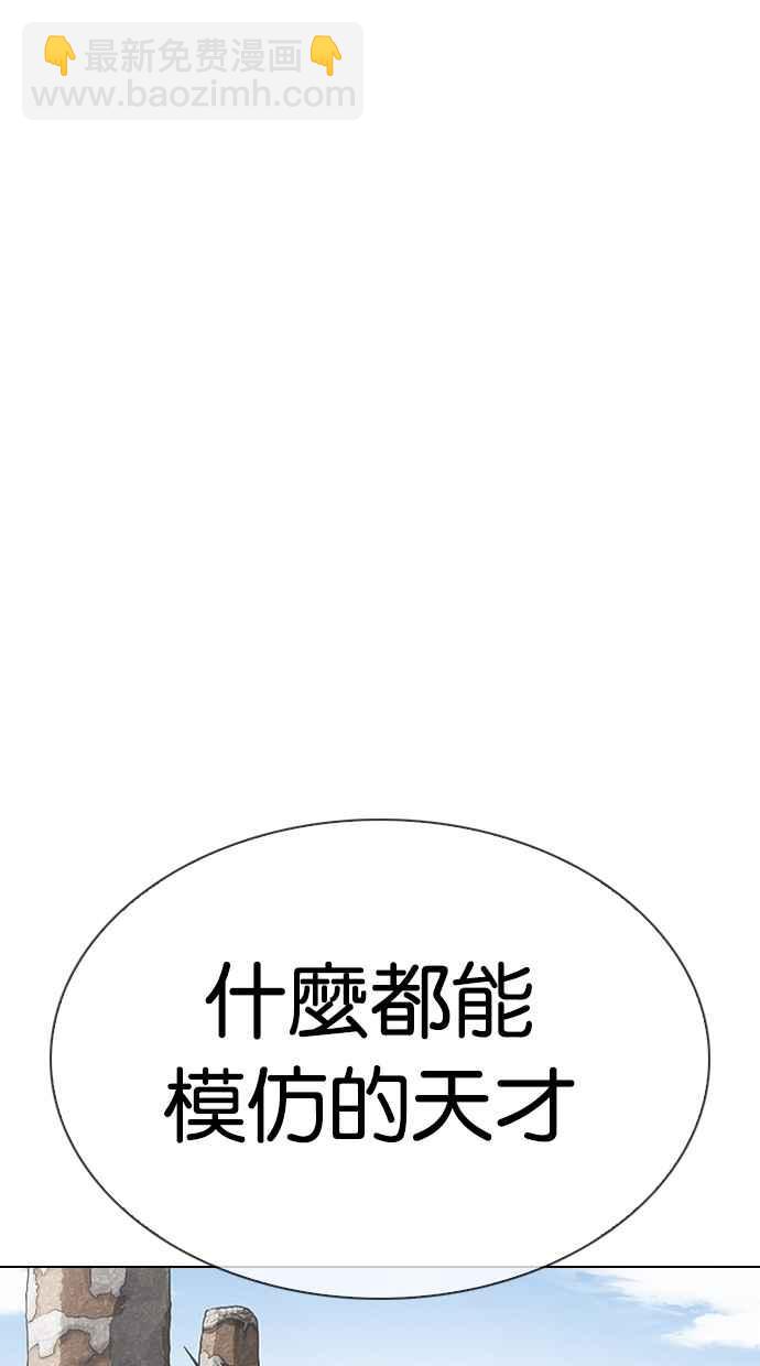 看臉時代 - [第324話] One Night II [尾聲](2/3) - 5