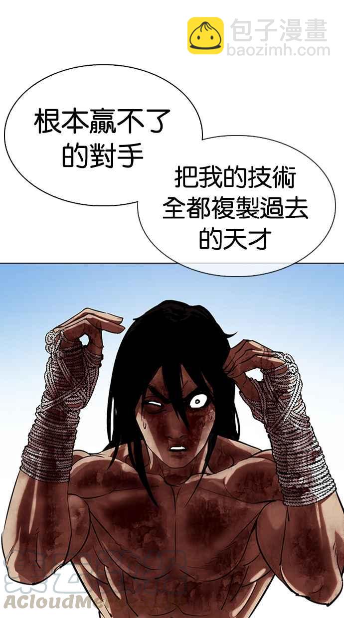 看臉時代 - [第324話] One Night II [尾聲](2/3) - 7