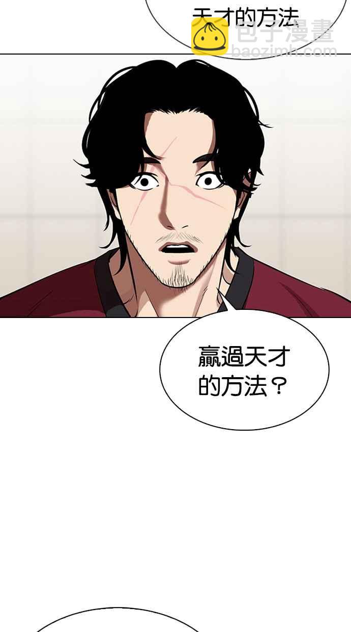 看臉時代 - [第324話] One Night II [尾聲](2/3) - 1