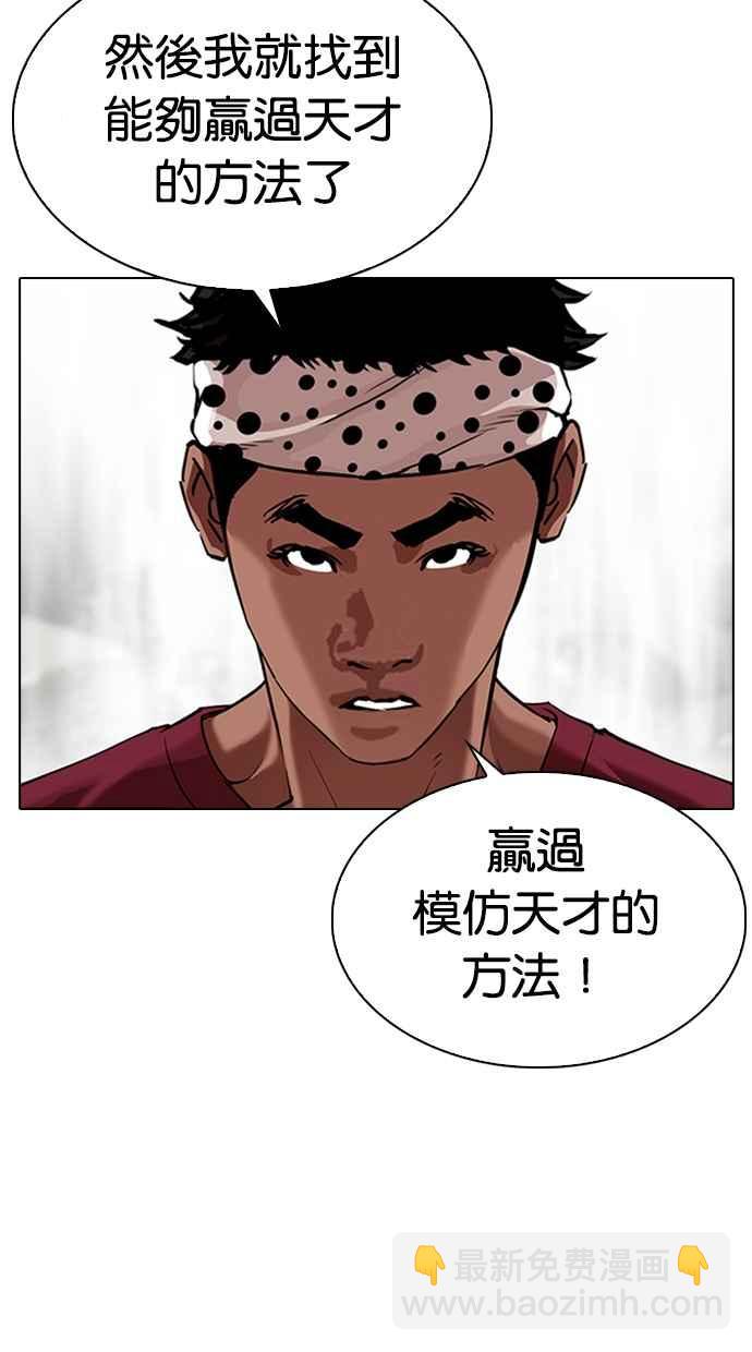 看臉時代 - [第324話] One Night II [尾聲](2/3) - 2