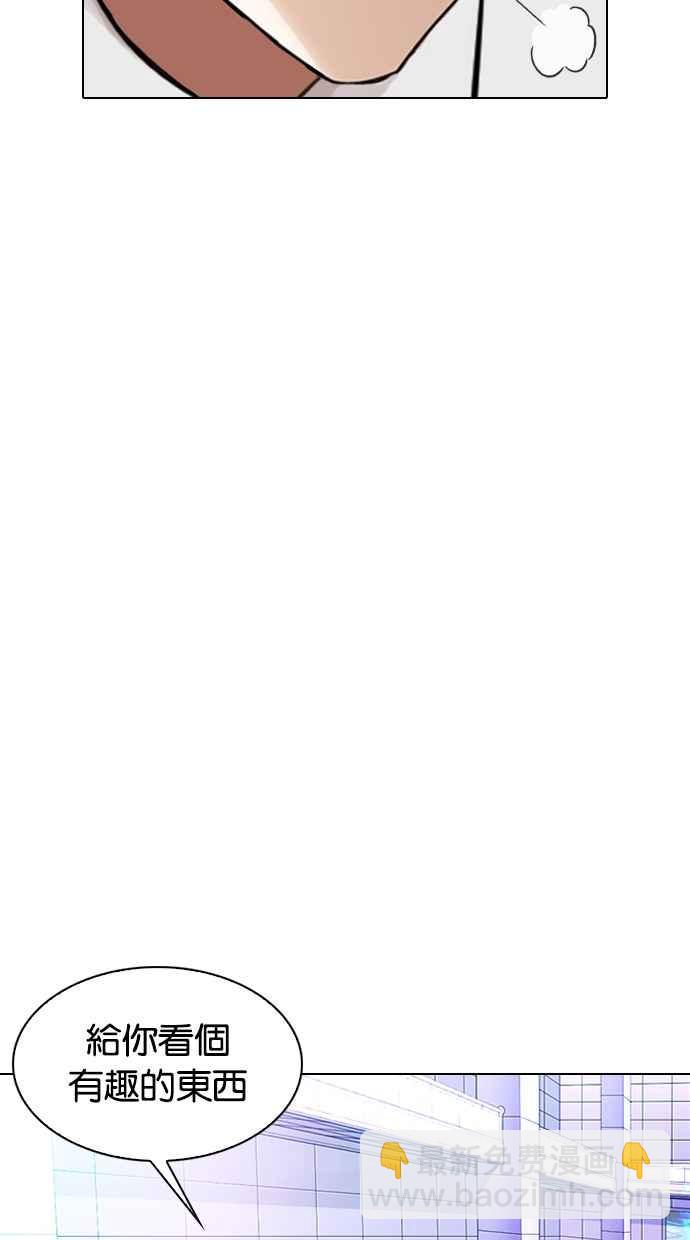 看臉時代 - [第324話] One Night II [尾聲](2/3) - 6