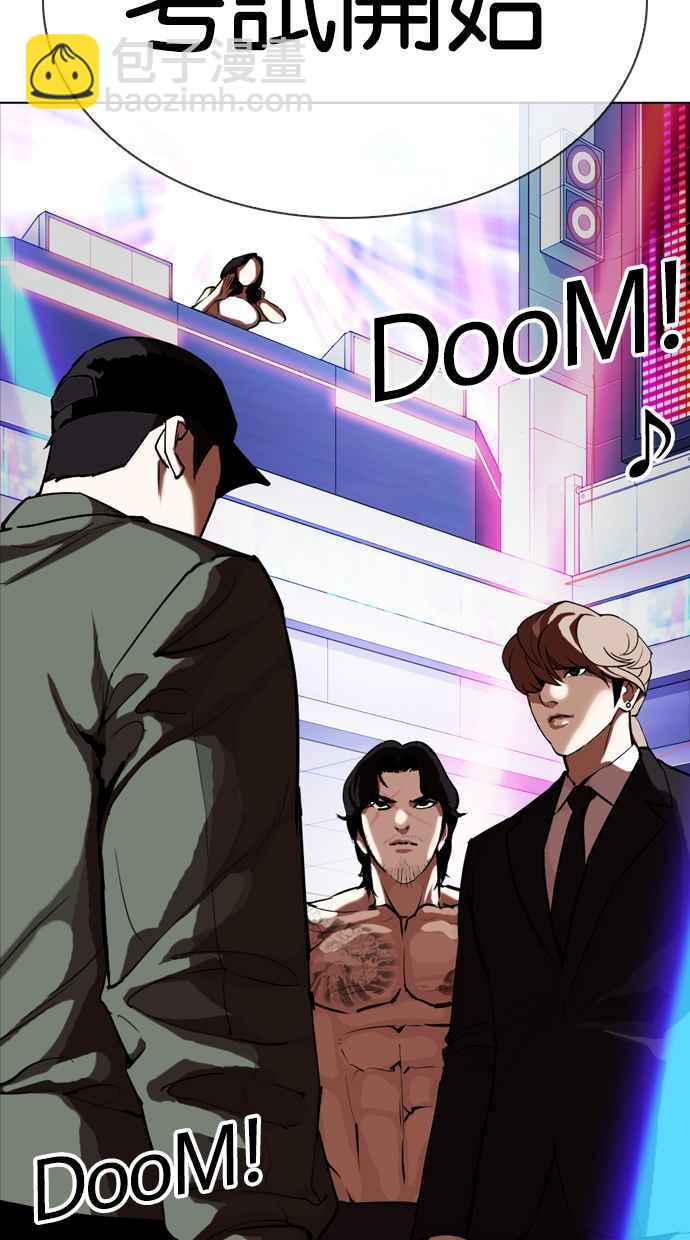 看臉時代 - [第324話] One Night II [尾聲](1/3) - 7