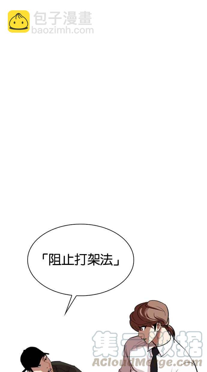 看臉時代 - [第324話] One Night II [尾聲](2/3) - 1