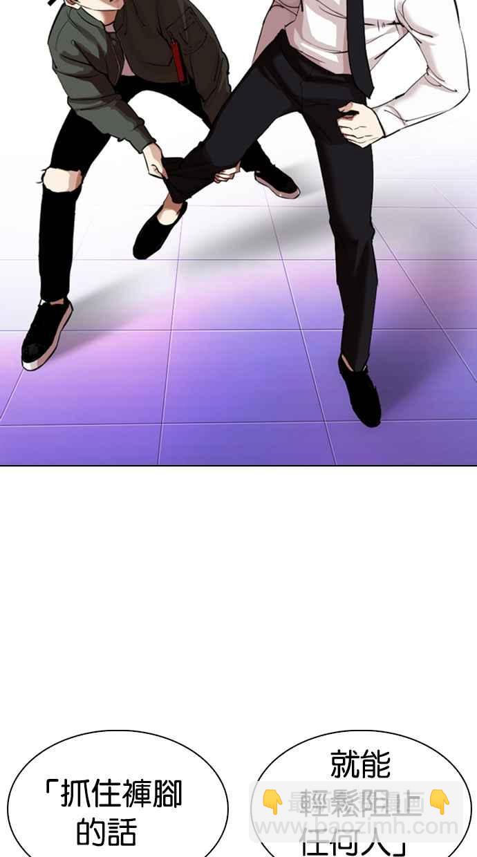 看臉時代 - [第324話] One Night II [尾聲](2/3) - 2