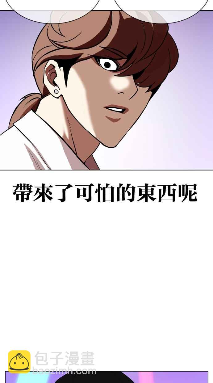 看臉時代 - [第324話] One Night II [尾聲](2/3) - 4