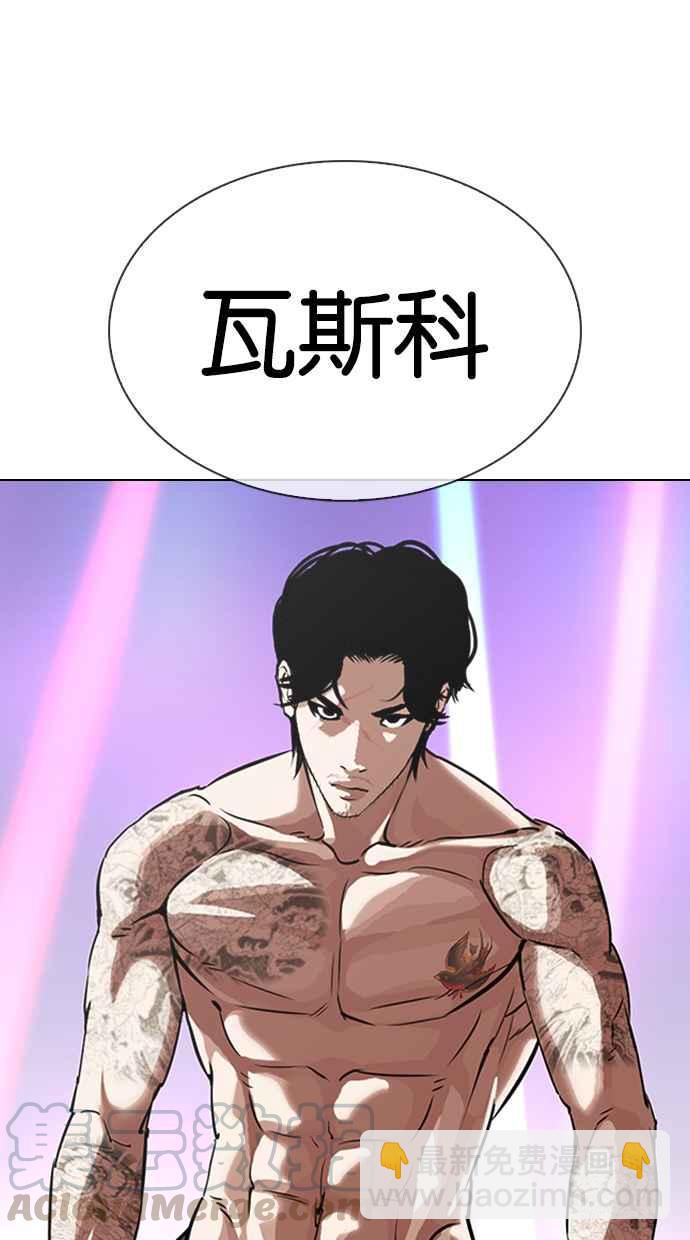 看臉時代 - [第324話] One Night II [尾聲](2/3) - 6