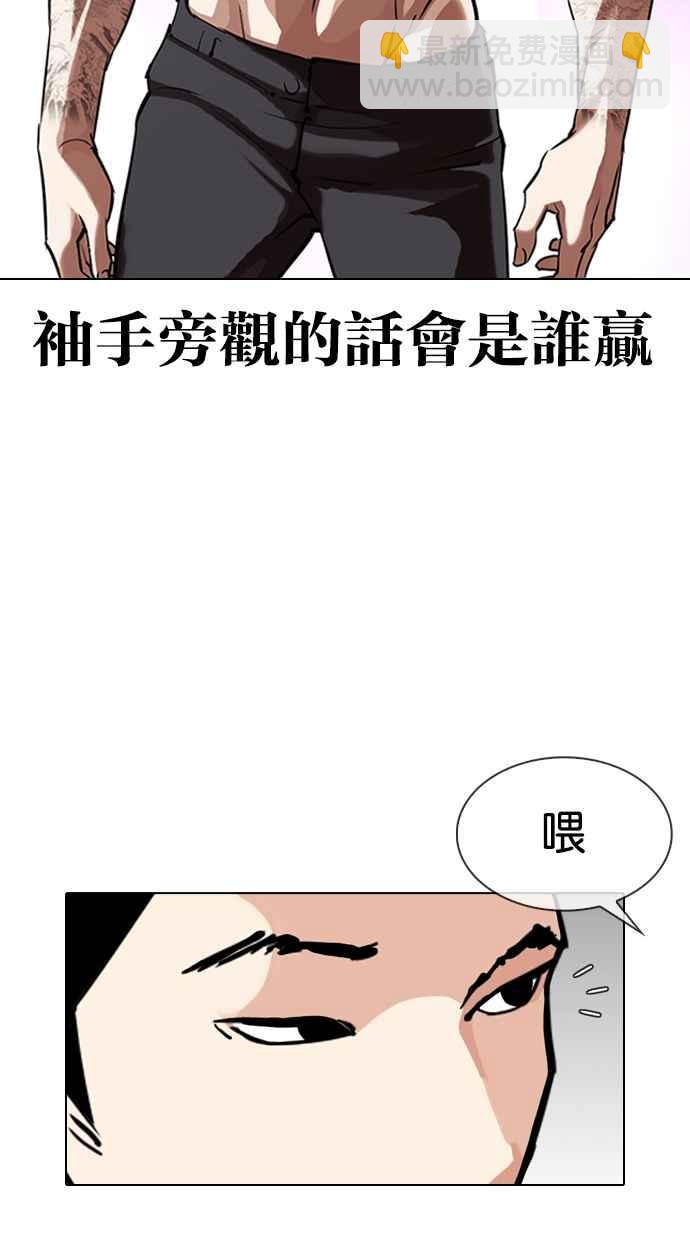 看臉時代 - [第324話] One Night II [尾聲](2/3) - 7