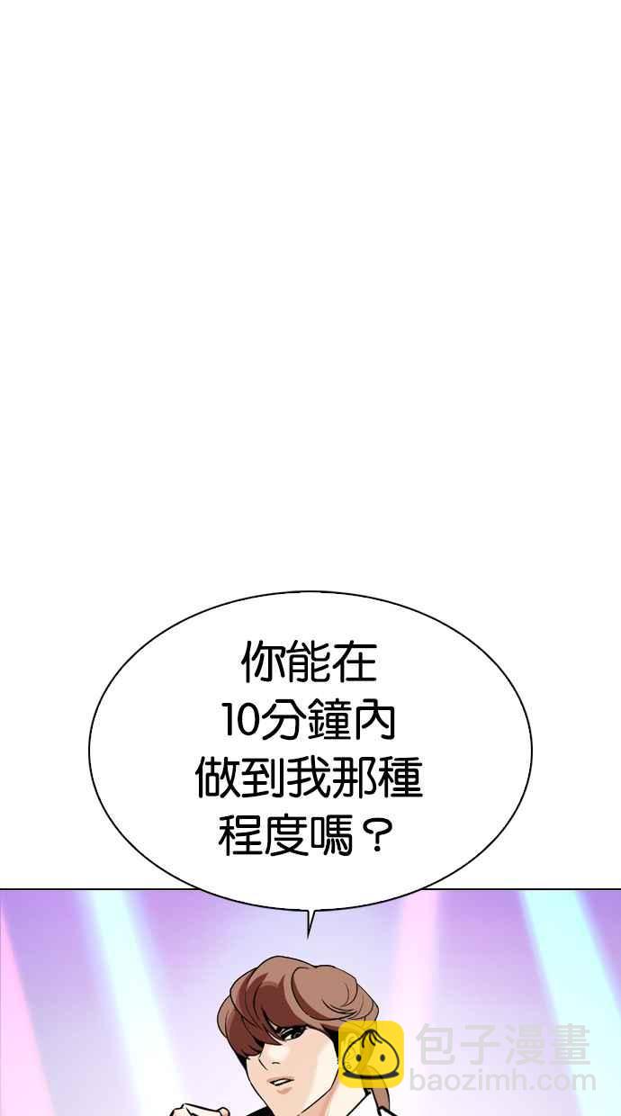 看臉時代 - [第324話] One Night II [尾聲](2/3) - 8