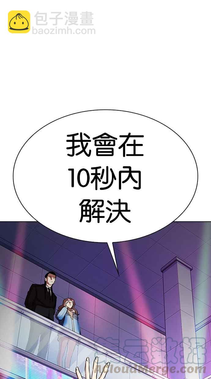 看臉時代 - [第324話] One Night II [尾聲](2/3) - 3