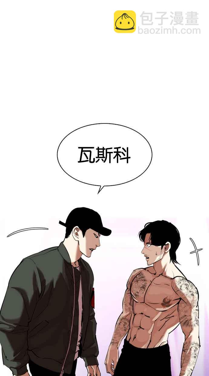 看臉時代 - [第324話] One Night II [尾聲](2/3) - 6