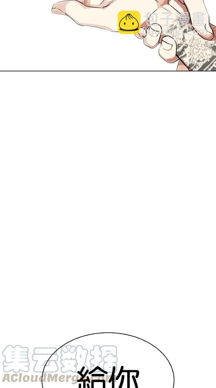 看臉時代 - [第324話] One Night II [尾聲](2/3) - 8