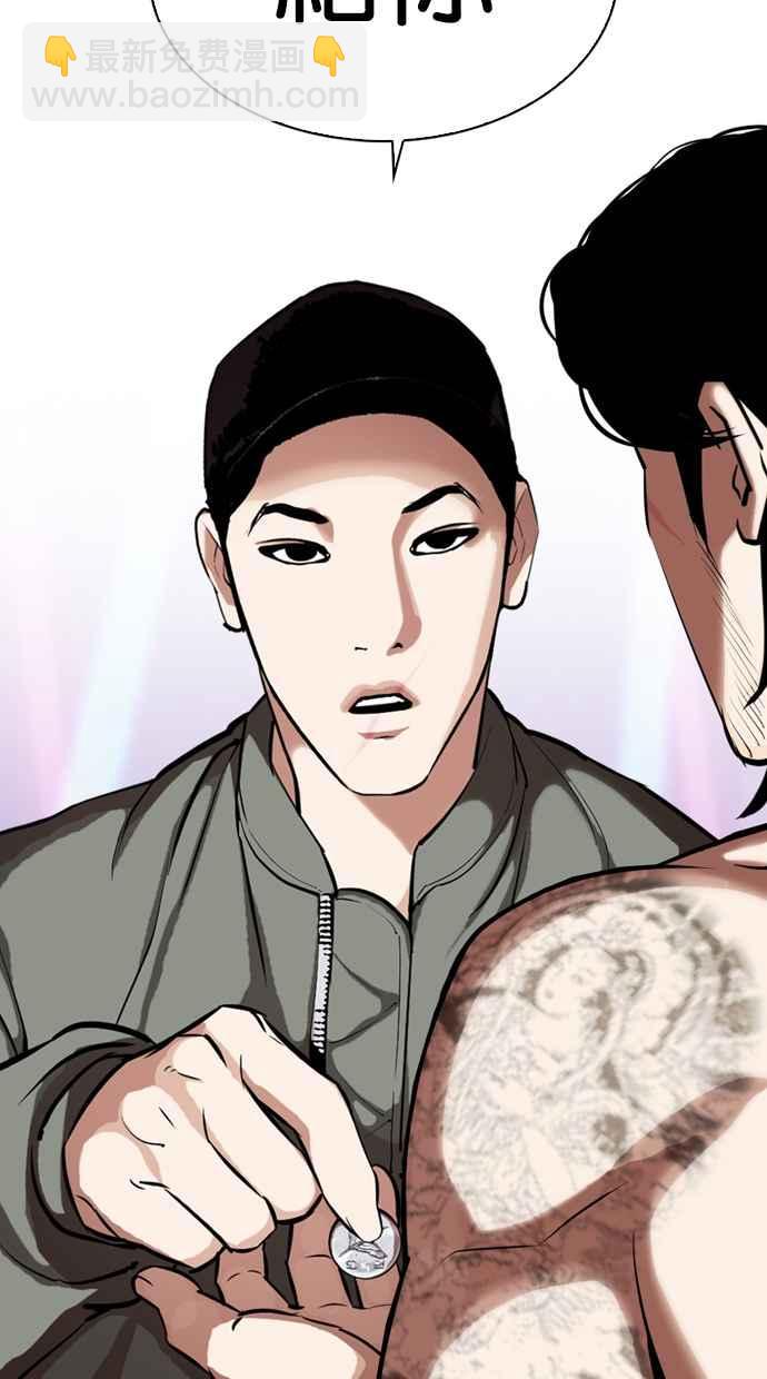 看臉時代 - [第324話] One Night II [尾聲](2/3) - 1