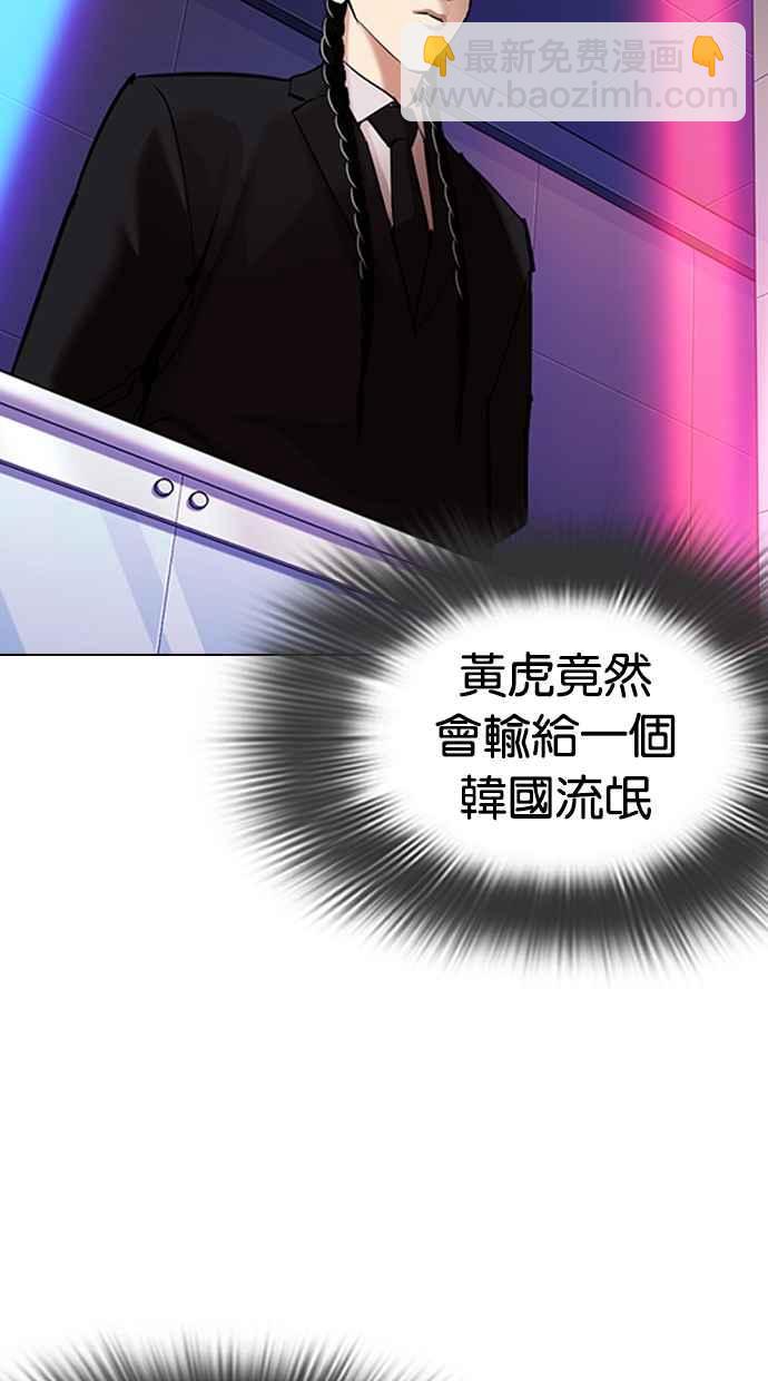 看臉時代 - [第324話] One Night II [尾聲](1/3) - 1