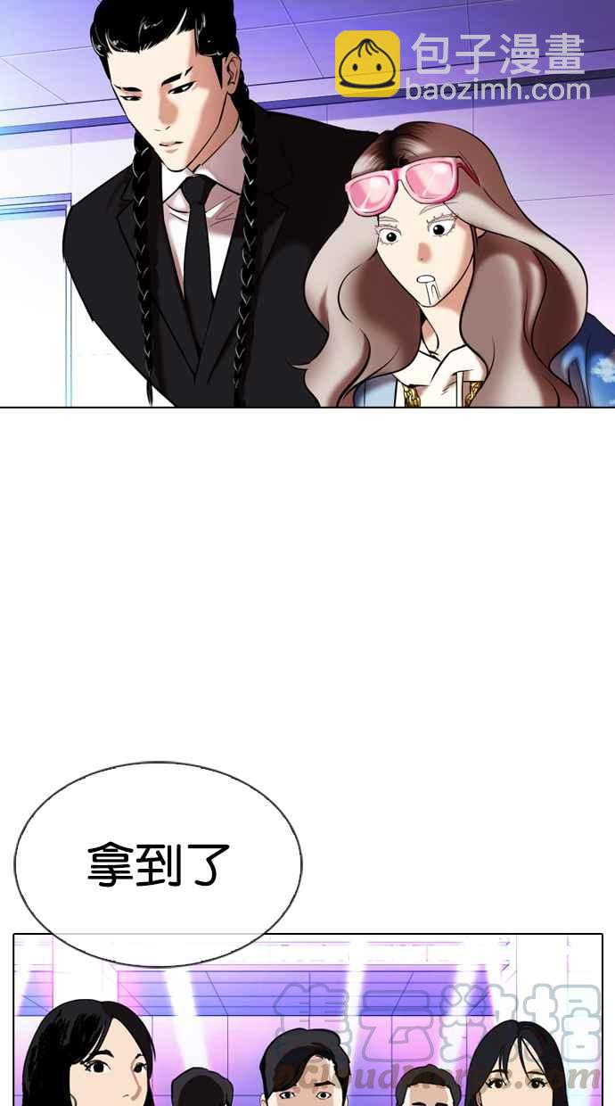 看臉時代 - [第324話] One Night II [尾聲](2/3) - 5