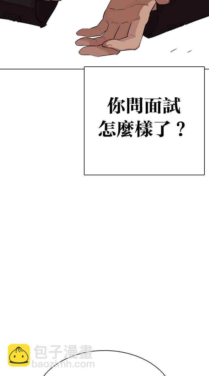 看臉時代 - [第324話] One Night II [尾聲](2/3) - 1