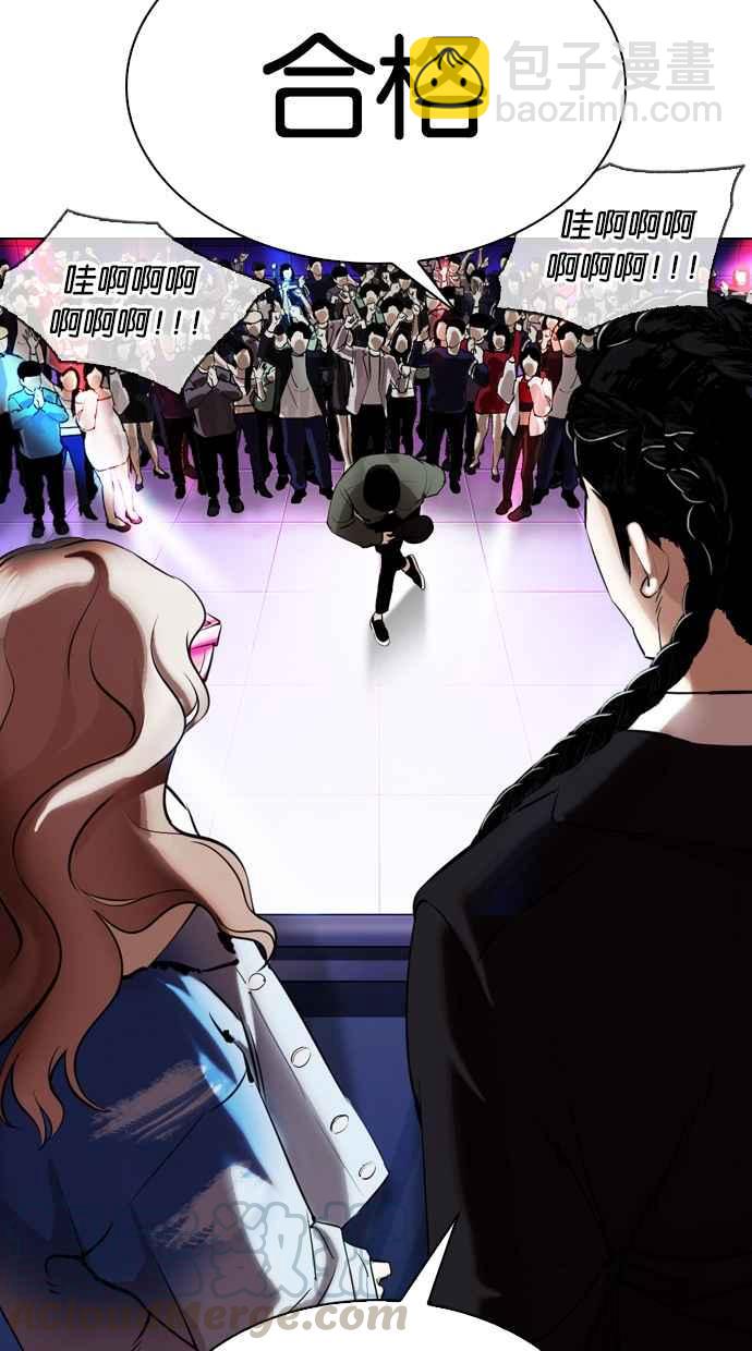 看臉時代 - [第324話] One Night II [尾聲](2/3) - 2