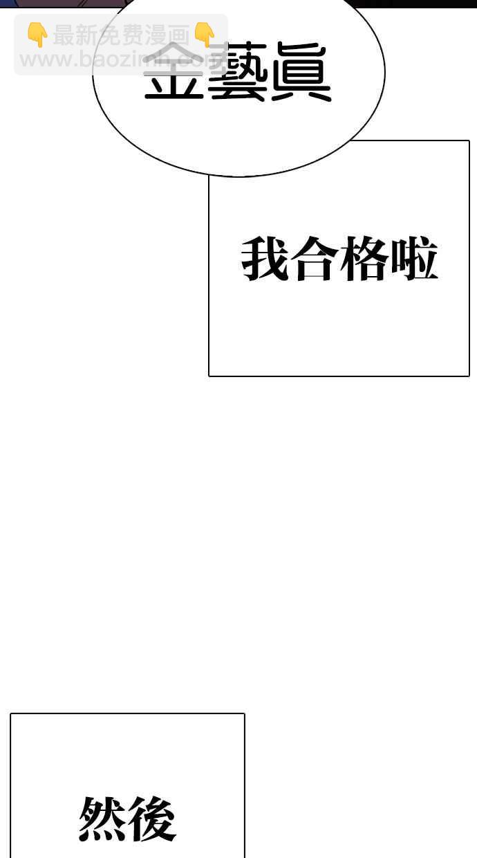 看臉時代 - [第324話] One Night II [尾聲](2/3) - 3