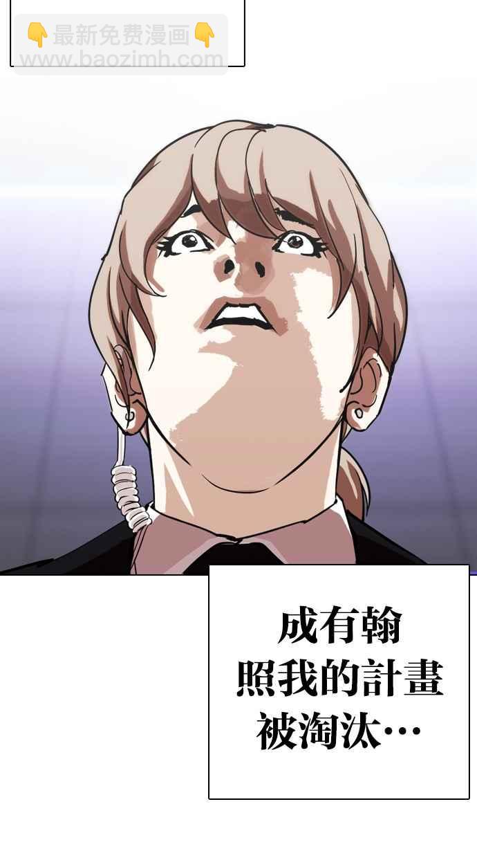 看臉時代 - [第324話] One Night II [尾聲](2/3) - 4