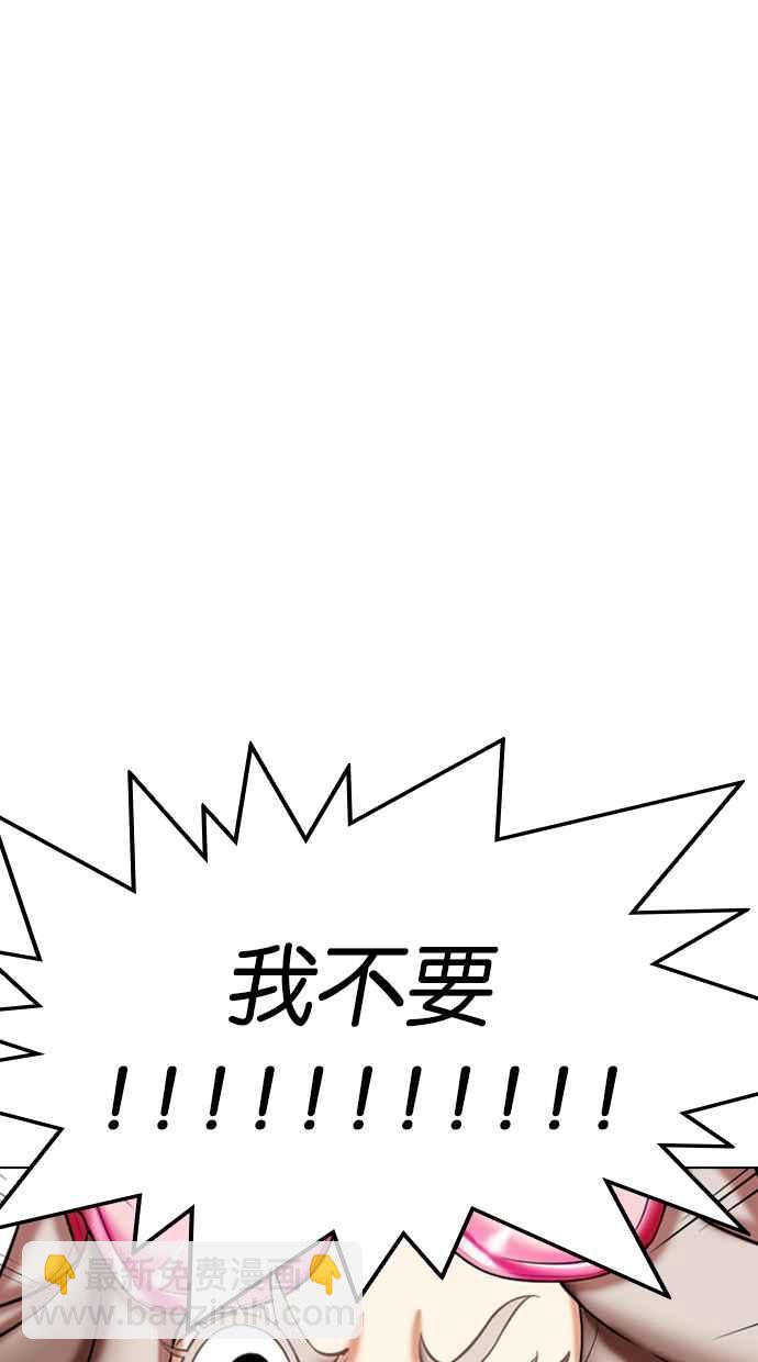 看臉時代 - [第324話] One Night II [尾聲](2/3) - 5