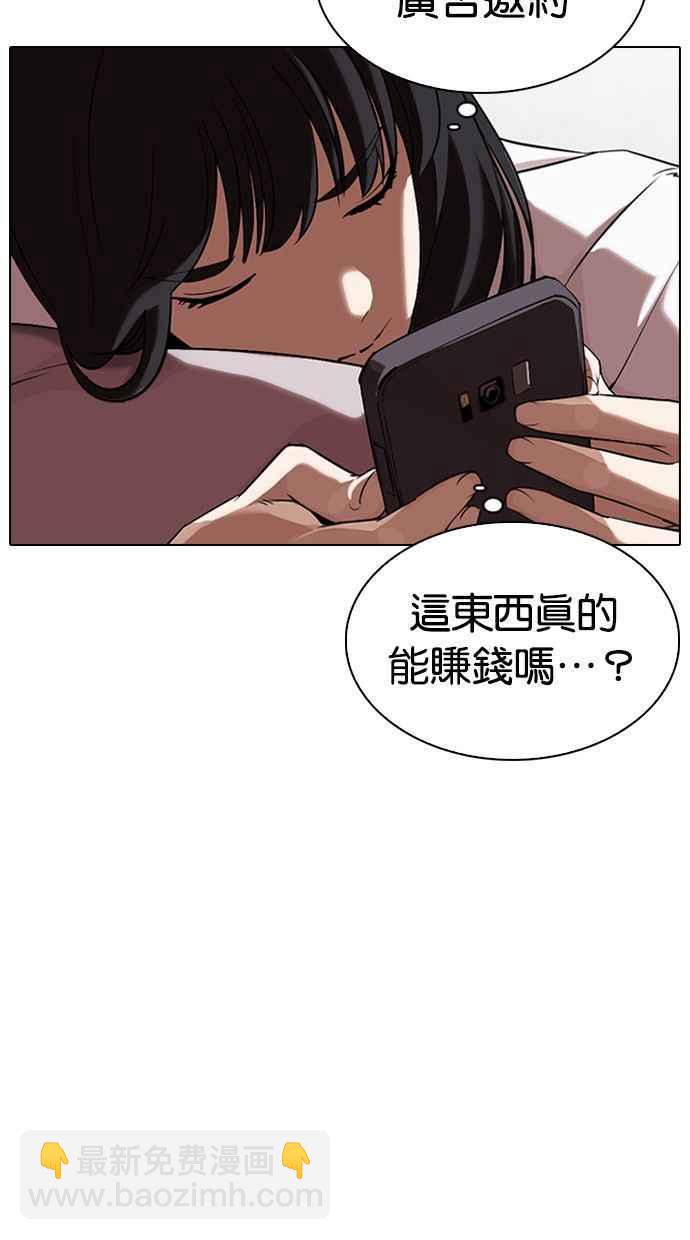 看臉時代 - [第326話] 夜店&毒品 [02](1/3) - 2