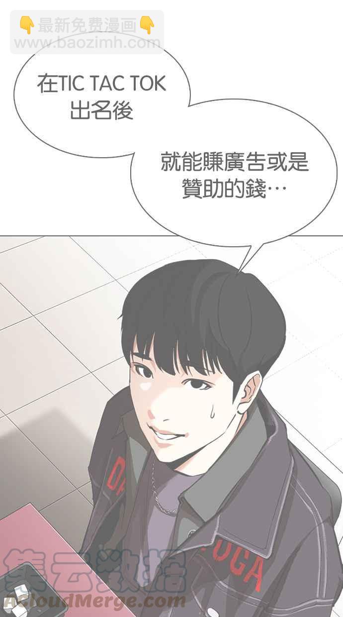 看臉時代 - [第326話] 夜店&毒品 [02](1/3) - 3