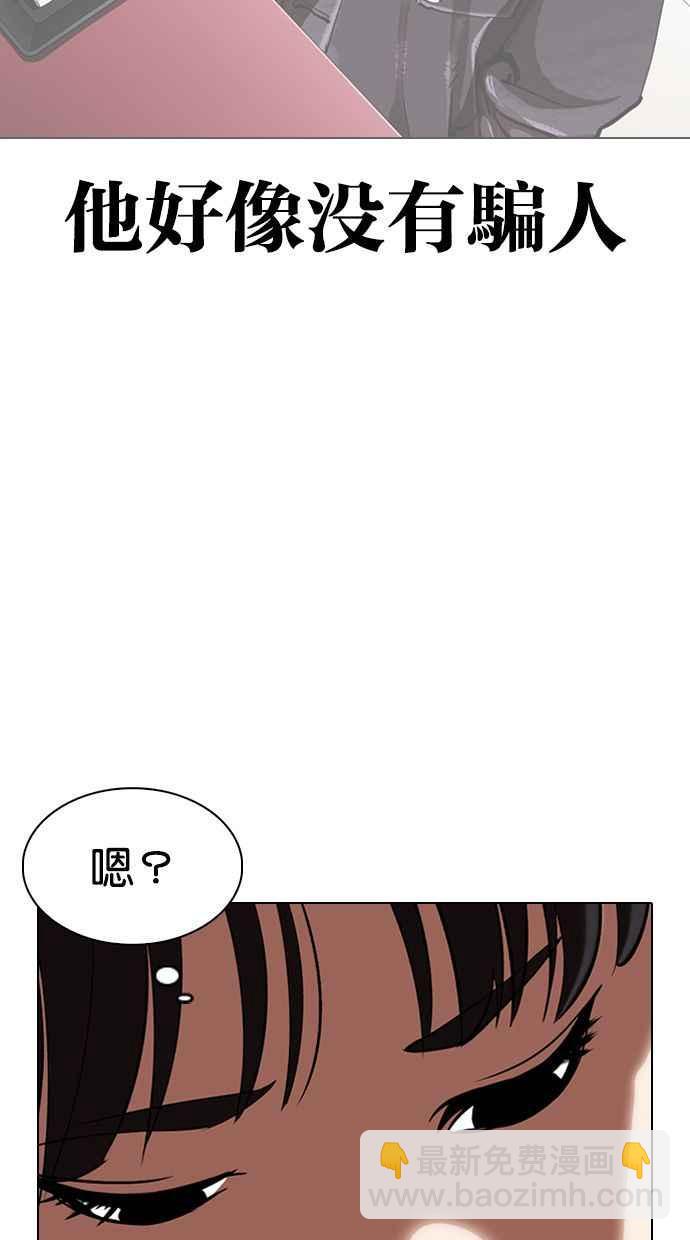 看臉時代 - [第326話] 夜店&毒品 [02](1/3) - 4