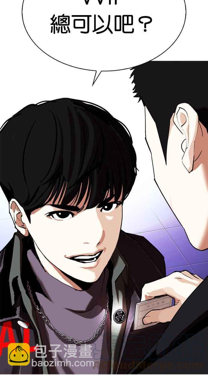 看臉時代 - [第326話] 夜店&毒品 [02](1/3) - 8