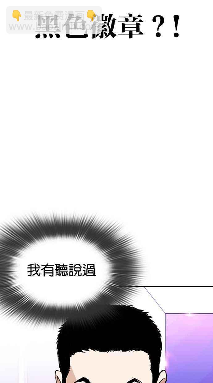 看臉時代 - [第326話] 夜店&毒品 [02](1/3) - 1
