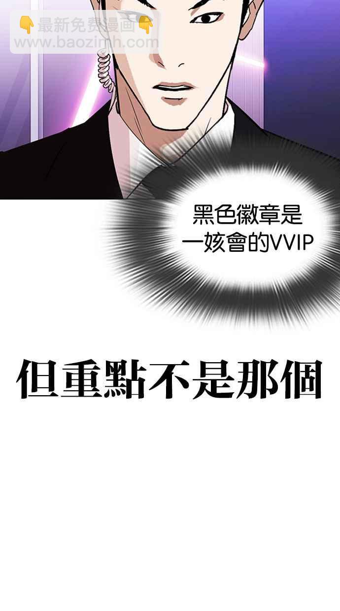 看臉時代 - [第326話] 夜店&毒品 [02](1/3) - 2