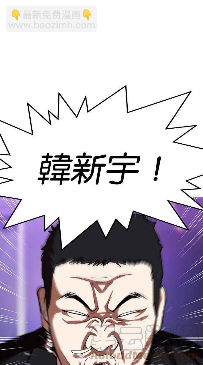 看臉時代 - [第326話] 夜店&毒品 [02](1/3) - 5