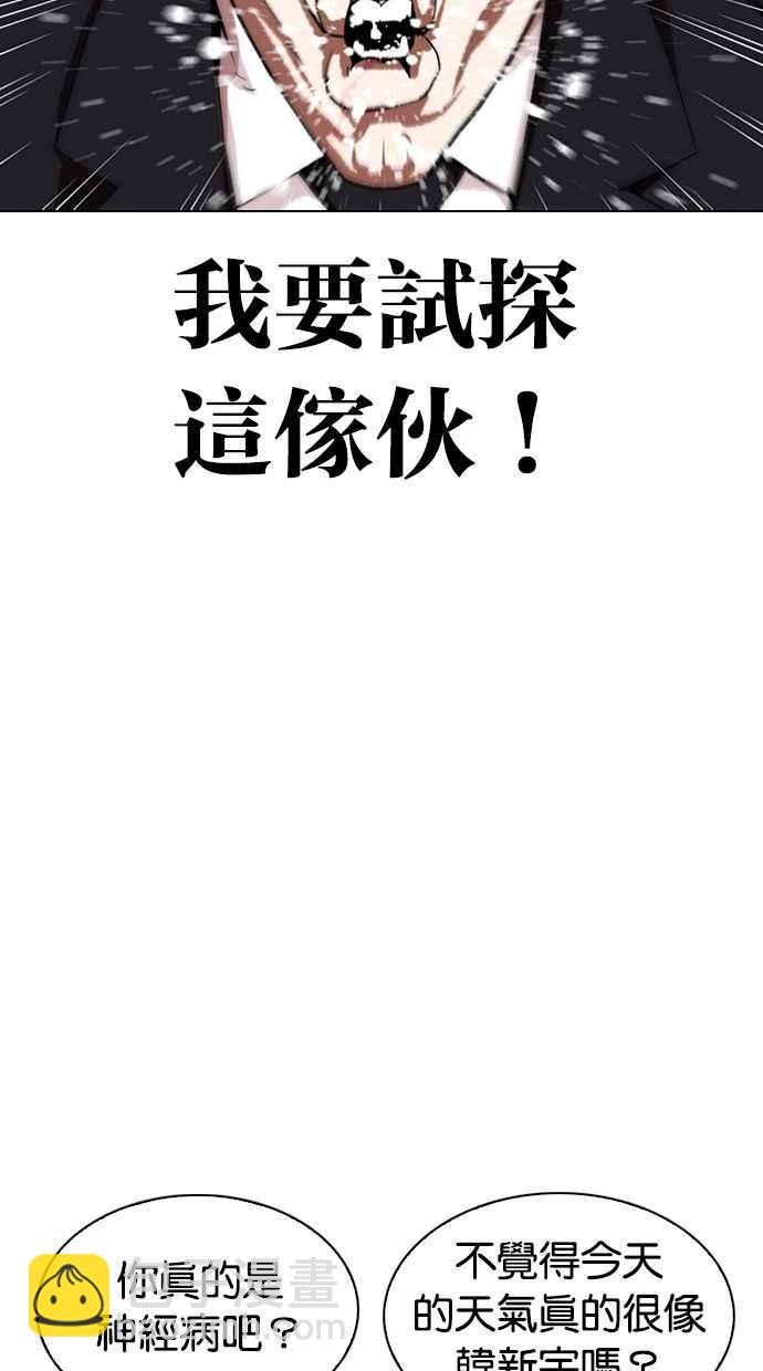 看臉時代 - [第326話] 夜店&毒品 [02](1/3) - 6
