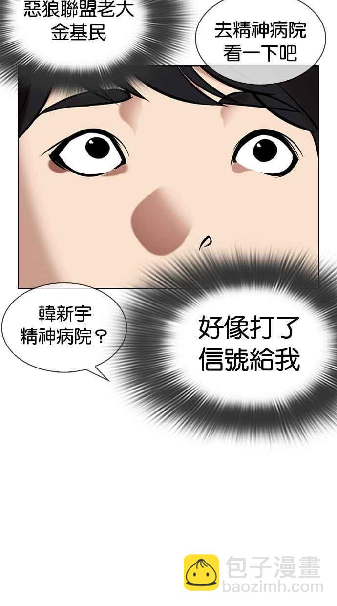 看臉時代 - [第326話] 夜店&毒品 [02](1/3) - 8