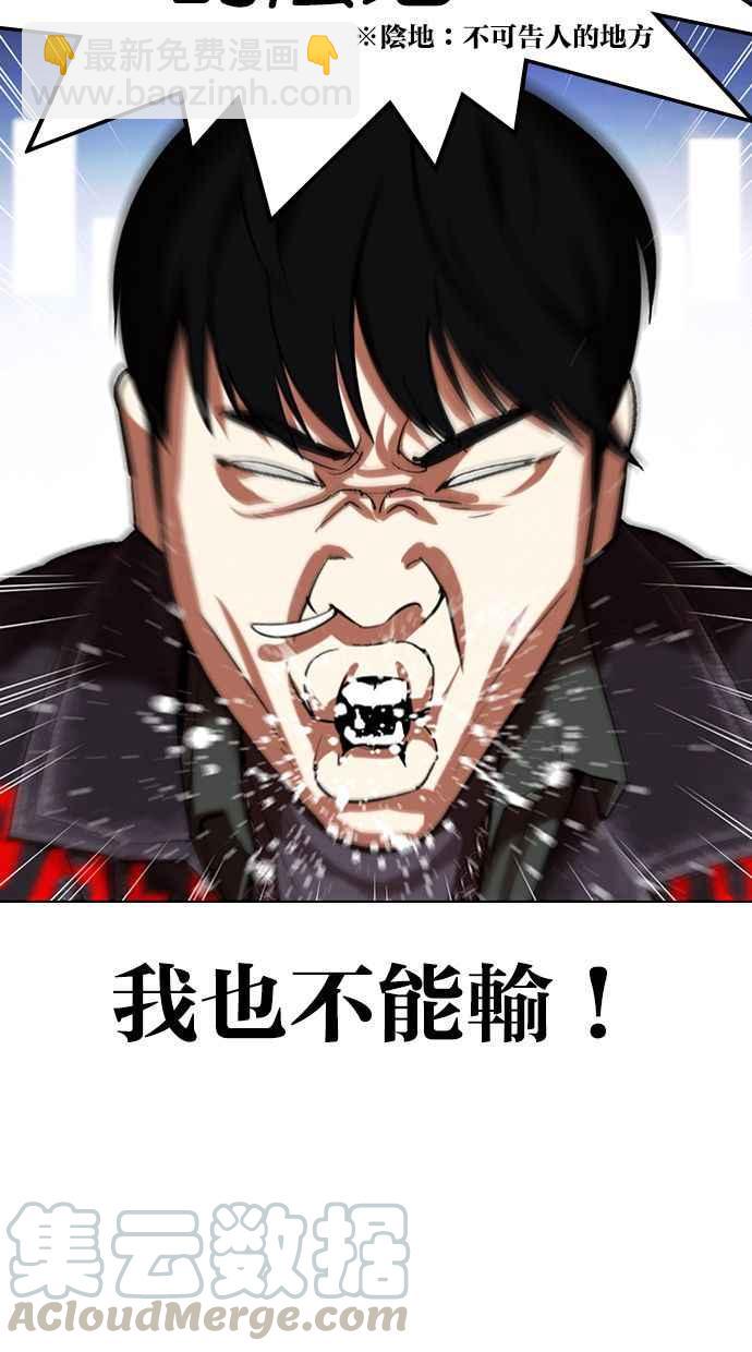 看臉時代 - [第326話] 夜店&毒品 [02](1/3) - 2