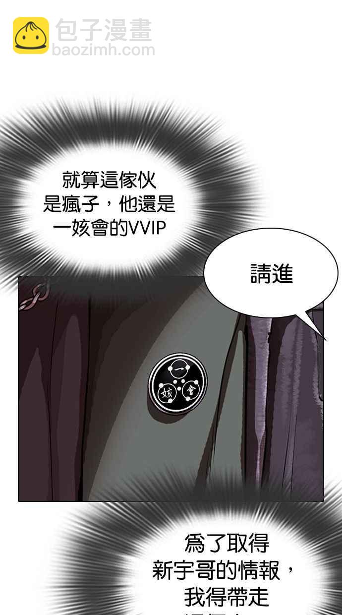 看臉時代 - [第326話] 夜店&毒品 [02](1/3) - 4