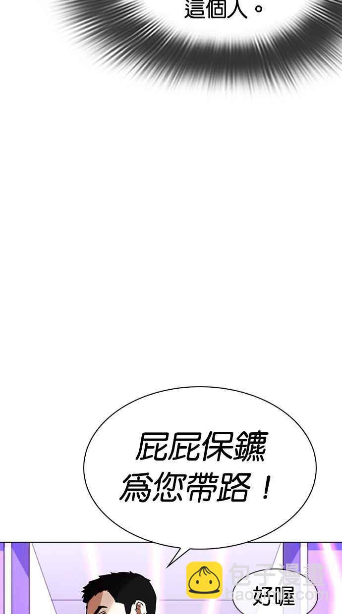 看臉時代 - [第326話] 夜店&毒品 [02](1/3) - 5