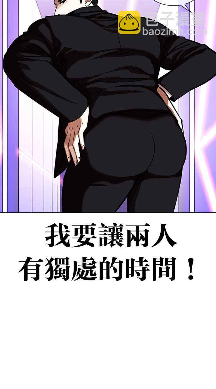 看臉時代 - [第326話] 夜店&毒品 [02](1/3) - 6