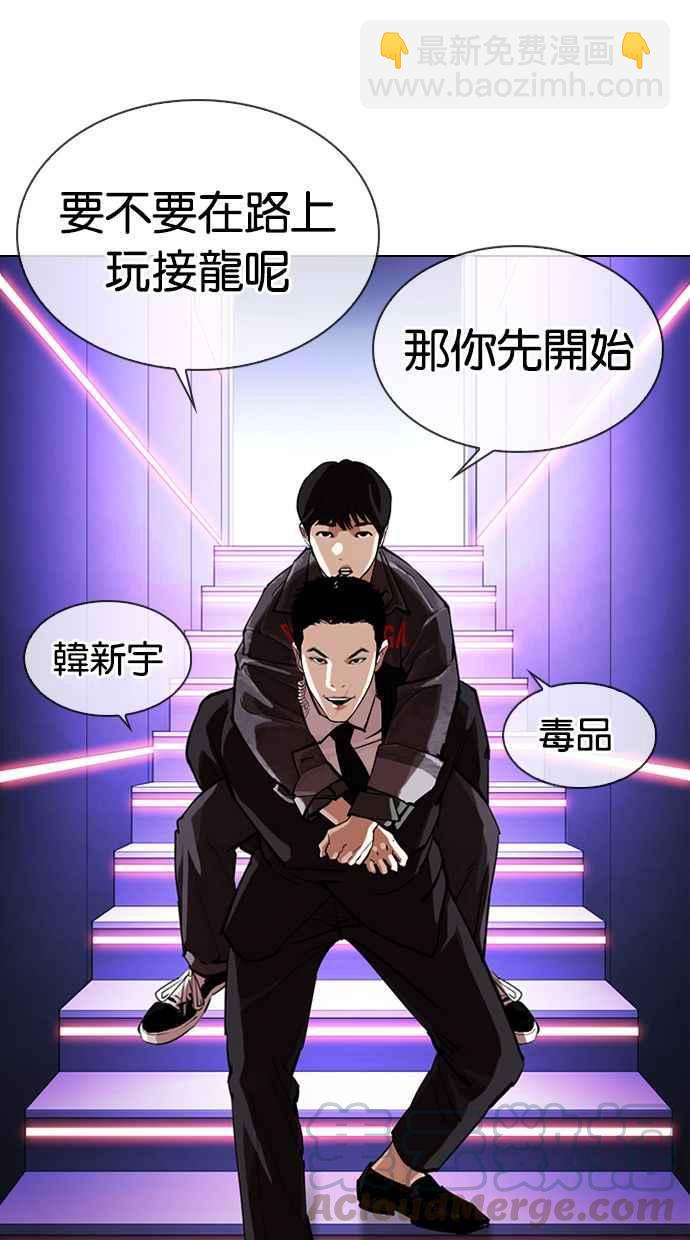 看臉時代 - [第326話] 夜店&毒品 [02](1/3) - 7
